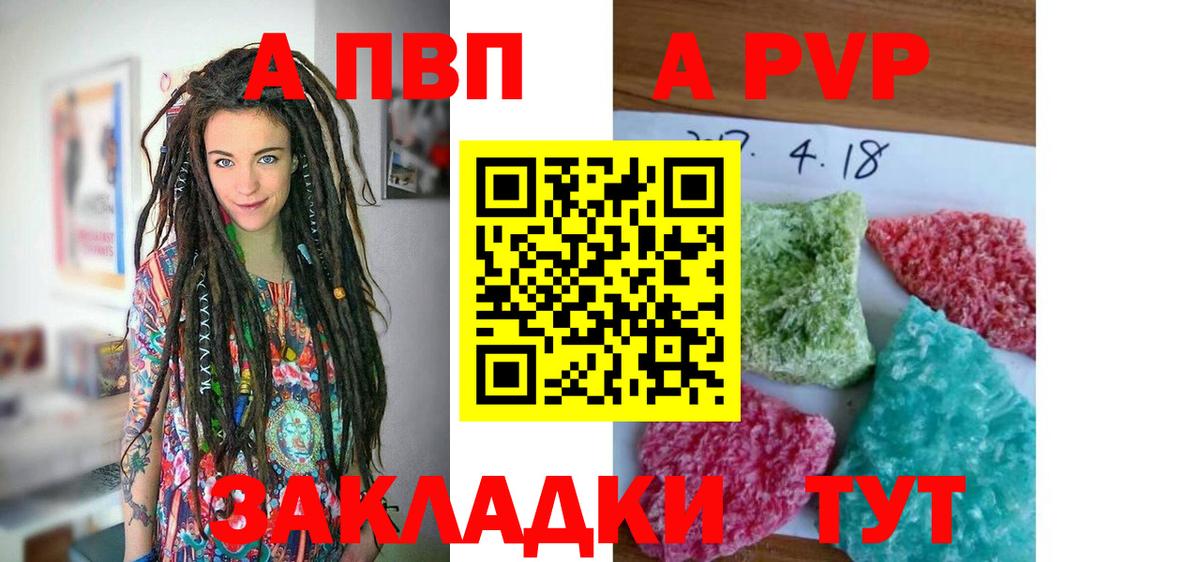 Alpha PVP мука Краснодар