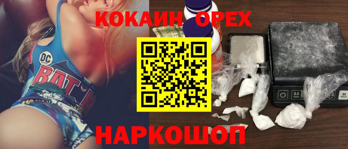 КОКАИН Колумбийский  Вход с VPN  Cocaine Боливия  COCAIN  Краснодар 