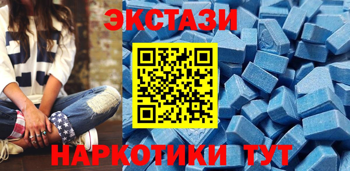 Ecstasy  Экстази круглые  дарк нет наркотические препараты  купить наркотик  Краснодар  Ecstasy Cube  Вход с VPN 