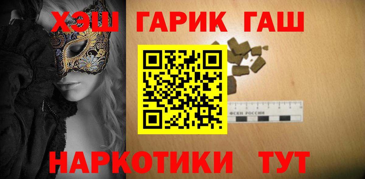 Гашиш Изолятор  Вход с VPN  Краснодар 
