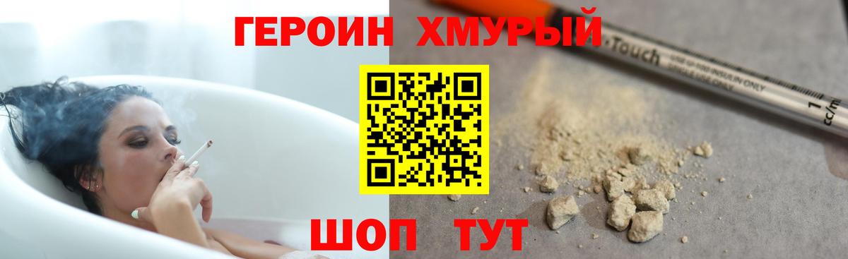 ГЕРОИН Афган  Вход с VPN  ГЕРОИН  Краснодар 