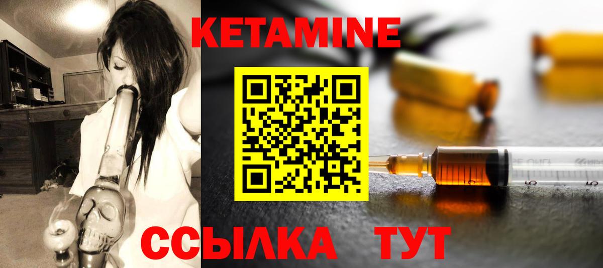 КЕТАМИН ketamine  Вход с VPN  Краснодар  КЕТАМИН VHQ 