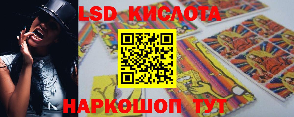 Лсд 25 экстази кислота Краснодар