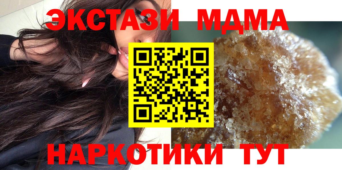 МДМА Molly  MDMA  Краснодар  Вход с VPN 