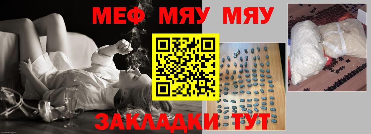 Меф кристаллы Краснодар