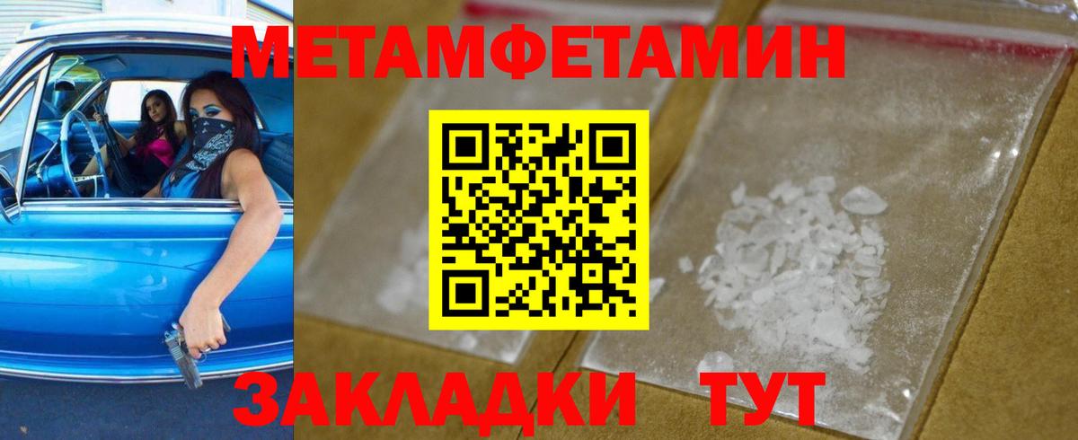 Краснодар  Метамфетамин Methamphetamine  Вход с VPN 